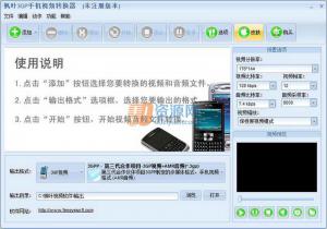 Ҷ3GPֻƵת v11.7.5.0