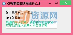CF͸Ӹ v1.3