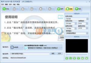 ҶRM/MP4ʽת v8.4.8.0