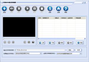 WMVʽת v8.8.0