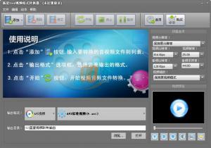 XvidƵʽת v3.7.2.0