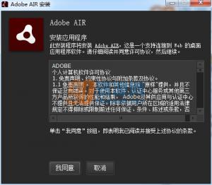 Adobe AIR v24.0.0.153 Beta-ϵͳʱ