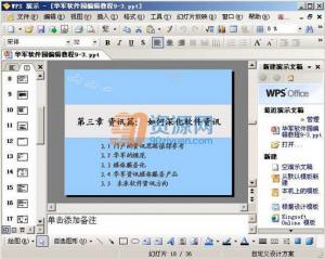 WPSOffice2009 ԰