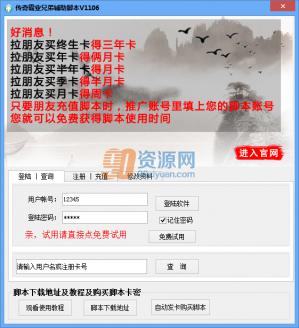 ҵС鸨 v11.06