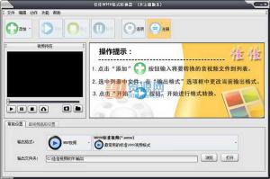 ѼWMVʽת v10.6.5.0