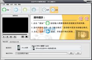 ѼiPhoneƵת v10.7.0.0