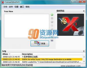 Ƶ¼/ת|ConvertXToDVD v6.0.0.77