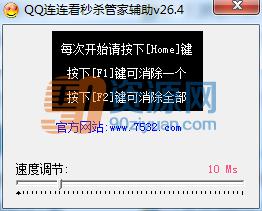 QQܼҸ v26.4