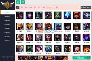 LOL v2016.9.25