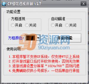 CFӣ͸ȶ๦ v1.7