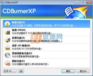 CDBurnerXP 4.5.7.6385İ
