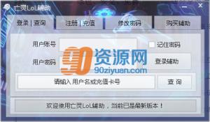 LoL v9.0.1.3
