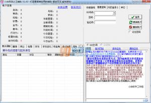 Сҹ֮ v1.93