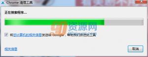 Chrome v14.81.1
