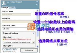 Connectify v2016.0.10.37829-ʼǱģ·