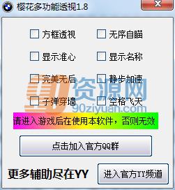 CFӣ͸ȶ๦ v1.8