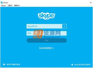 Skype绰 v7.30.73.105 ٷ