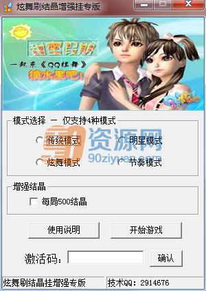 qqˢᾧ v4.0.7