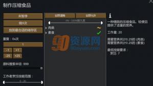a16ѹʳƷMOD v2.0
