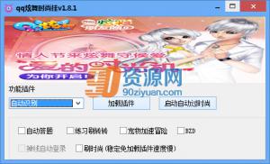 ֨֨qqʱй v1.8.6 ȶ