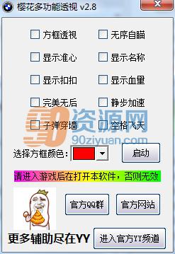 CFӣ͸ȶ๦ v2.8