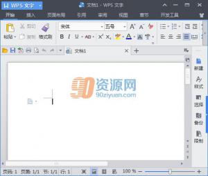 WPS Office 2022 免费完整版