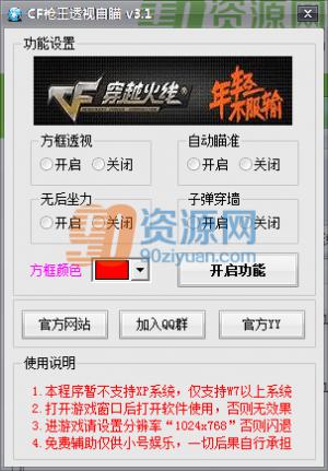 CFǹ͸ v3.1