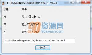 ־13޸ v3.0