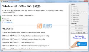 ӳMicrosoft Windows ISO Download Tool v4.1.9.0